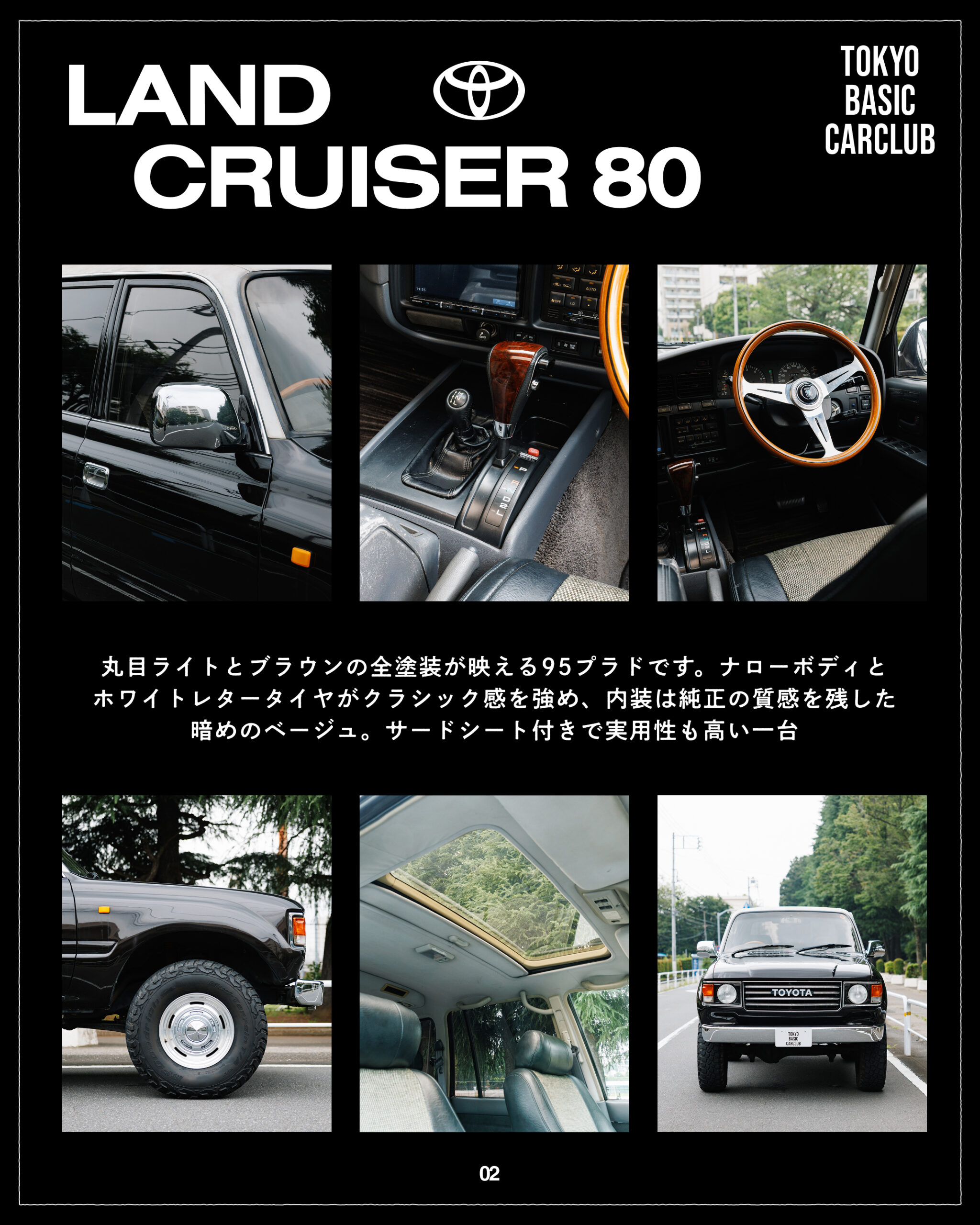 LAND CRUISER 80 | tokyo basic car club 〜ヤングタイマー、買うなら。〜